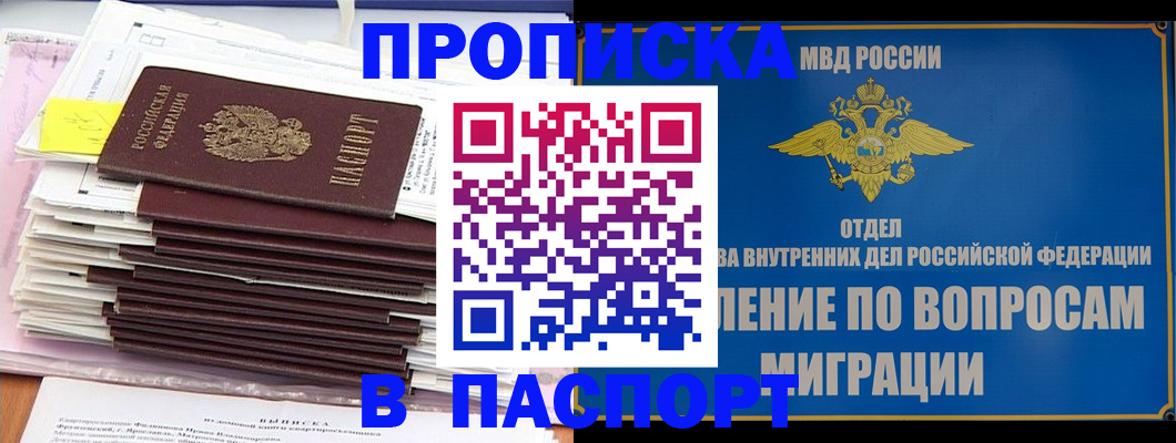 пропишу в квартире в Лысково