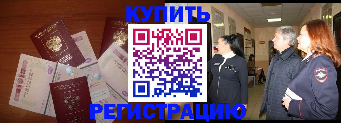временная регистрация в квартире в Лысково