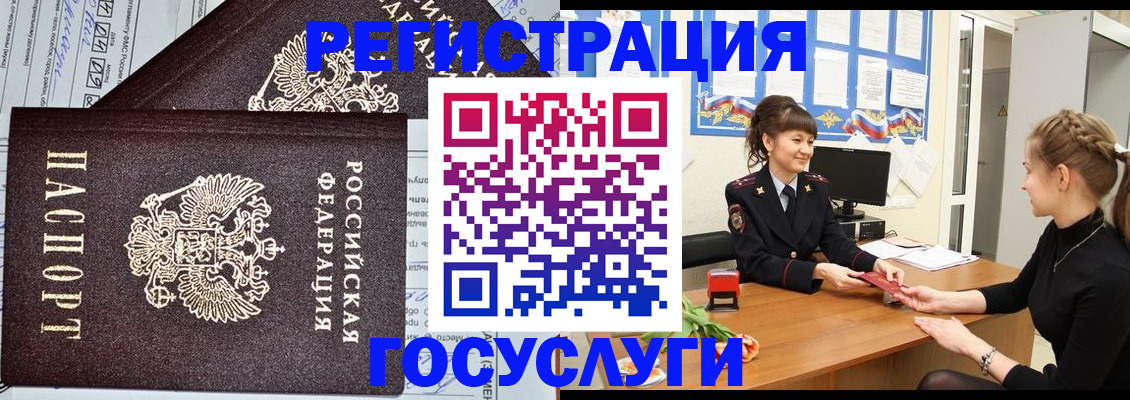 временная регистрация в Лысково