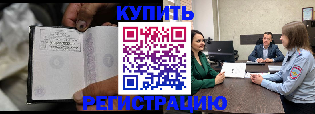 временная регистрация в квартире в Лысково